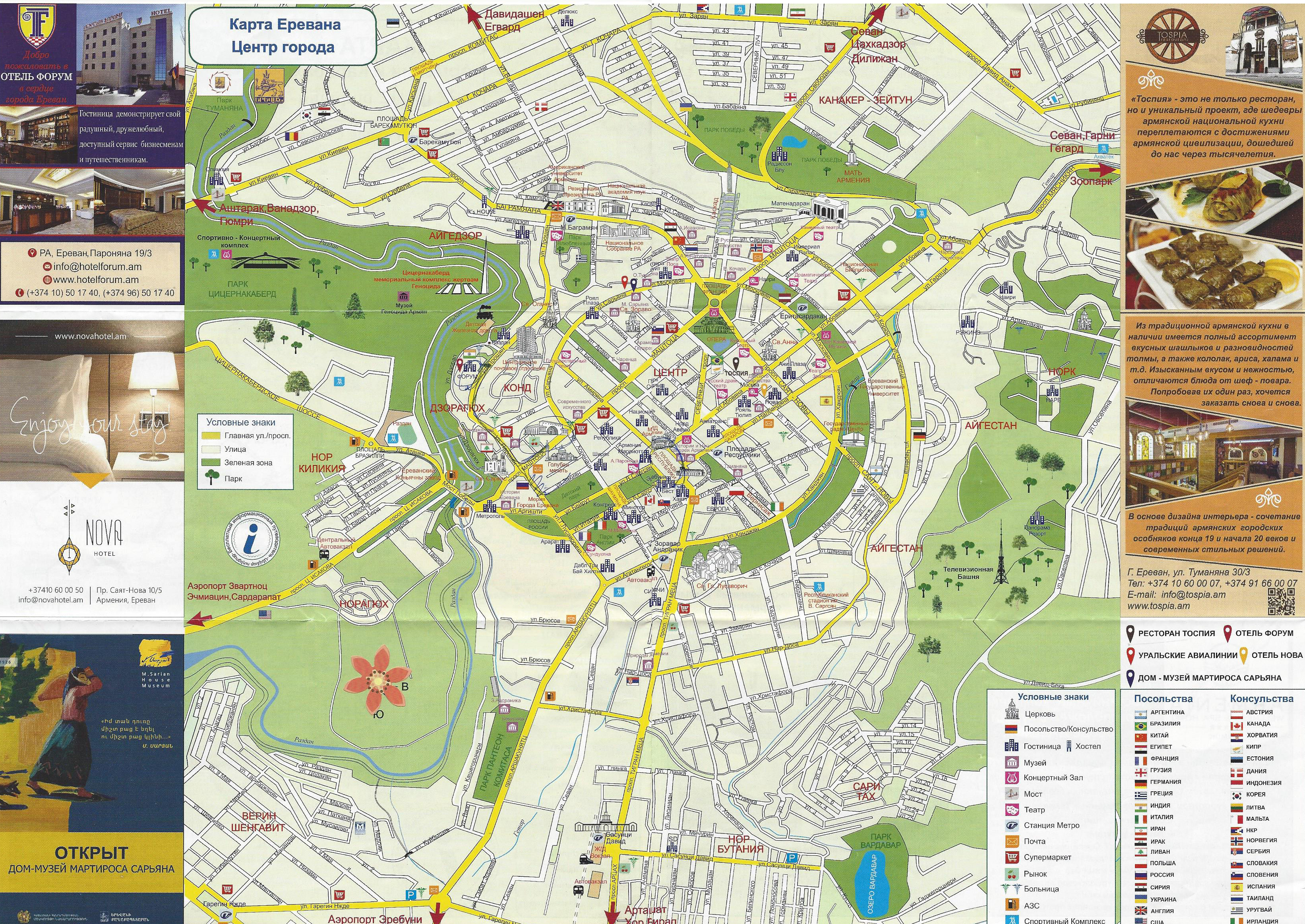 Карта еревана с достопримечательностями на русском языке подробная