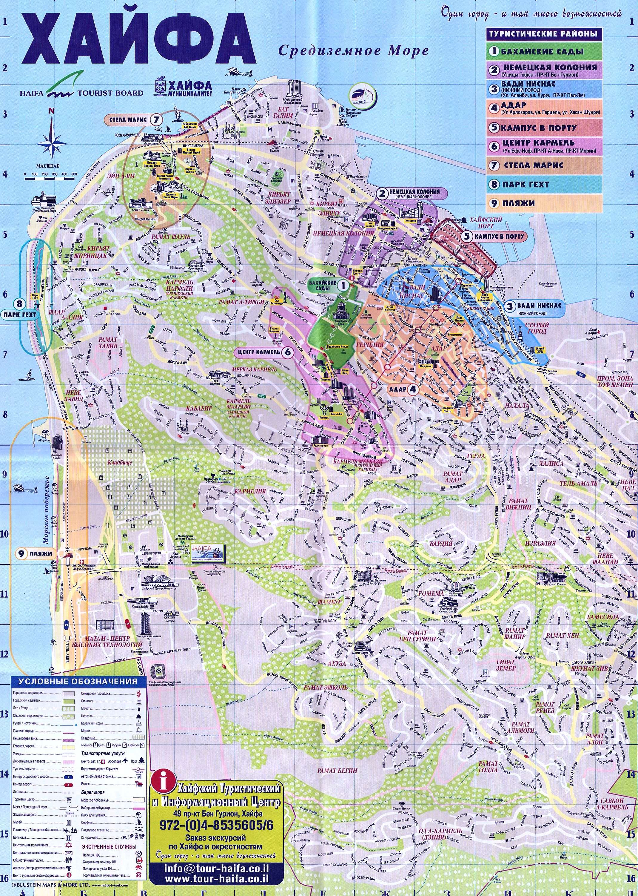 Карта хайфы на русском языке с названиями улиц и номерами домов