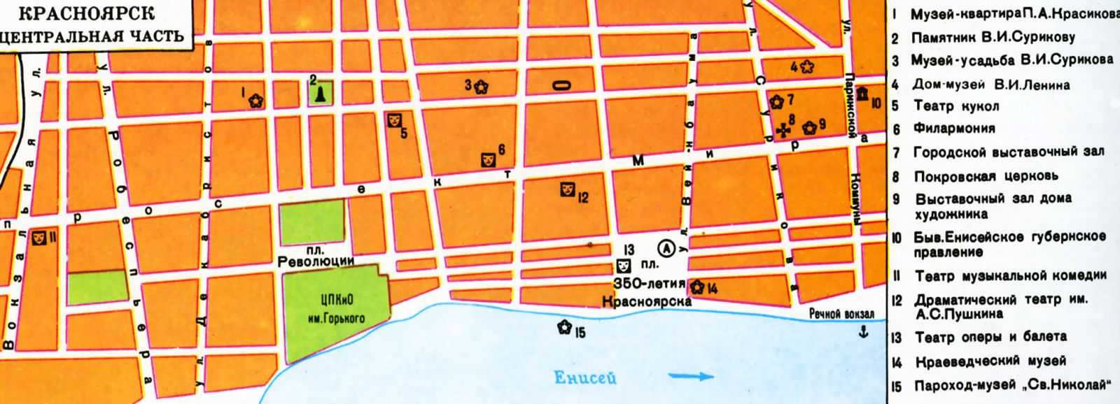 Красноярск карта центр