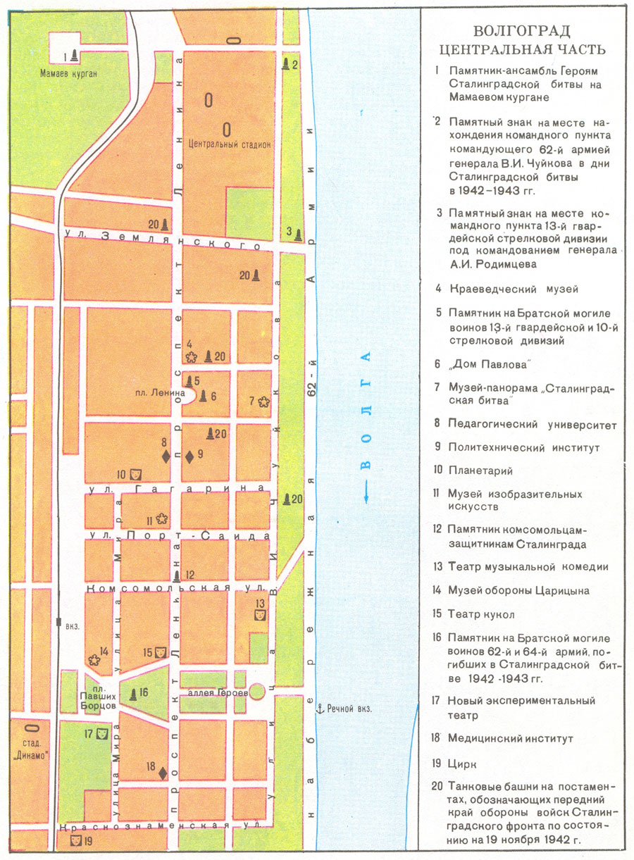 Карта волгограда с улицами и номерами домов