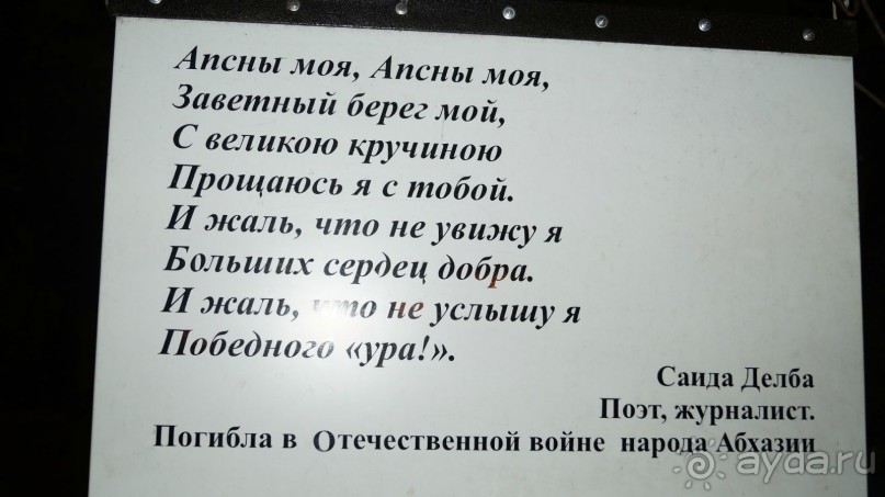 Альбом отзыва "Сухум и не только..........."