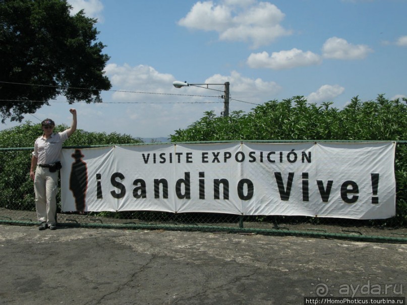 Альбом отзыва "Sandino Vive! От столицы до "адской глотки""