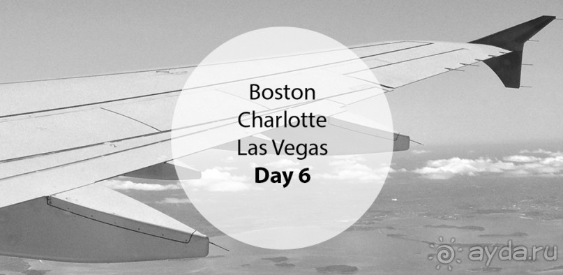 Альбом отзыва "Day 6. Boston-Charlotte-Las Vegas"