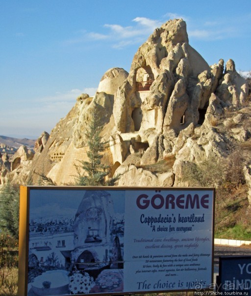 Альбом отзыва "В защиту Goreme Open Air Museum — музея под открытым небом."