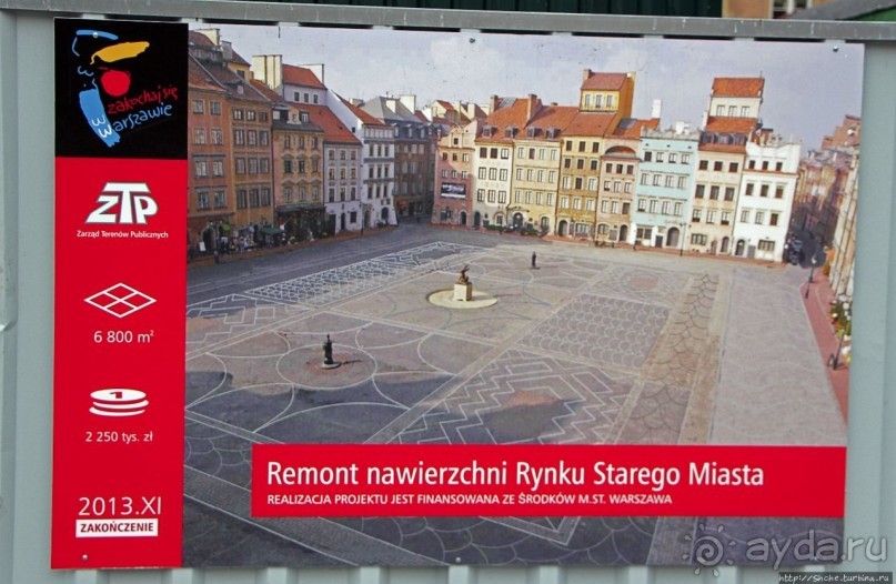 Альбом отзыва "Stare Miasto Варшавы — памятник ЮНЕСКО № 30"