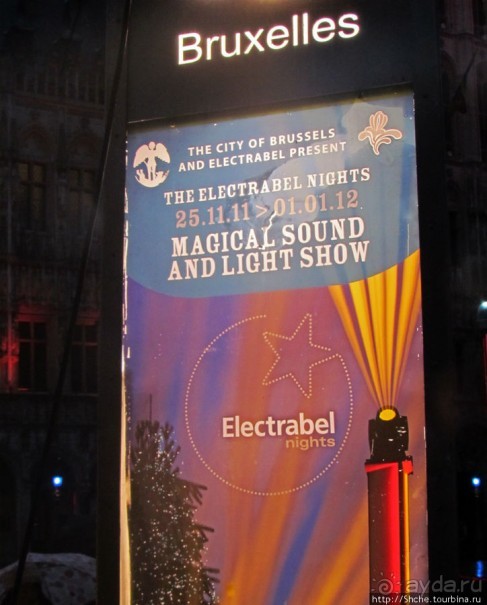 Альбом отзыва "Шоу музыки и света "The Electrabel Night" в Брюсселе"