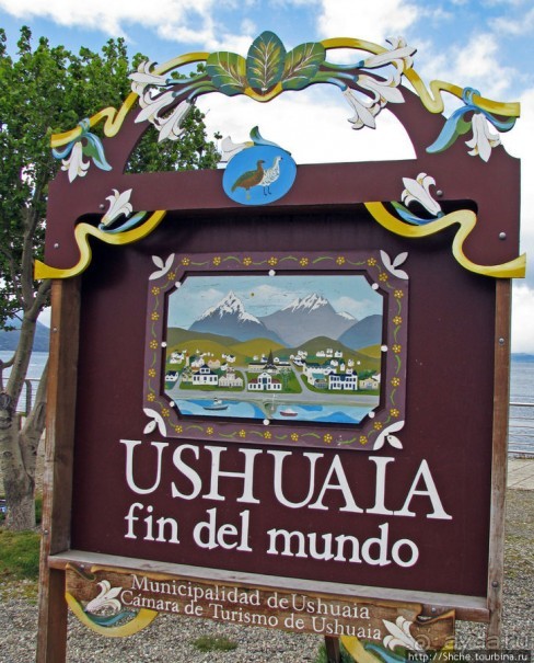 Альбом отзыва "Ushuaia — fin del mundo. Ушуайя — конец света"