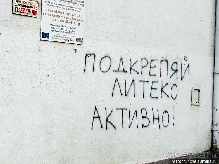 Альбом отзыва "Особенности местечкового футбола в Европе.Чемпионат Болгарии"