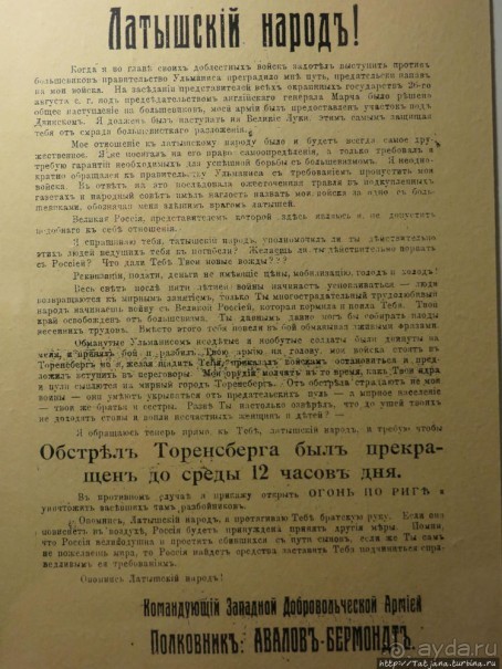 Альбом отзыва "Мальчишкам будет очень интересно в военном музее"