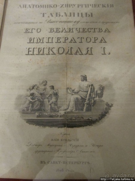 Альбом отзыва "Музей истории медицины им. Паула Страдыня"