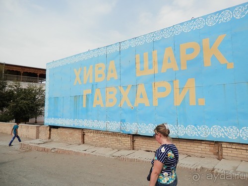 Альбом отзыва "Хива, день последний. До свиданья, Узбекистан!"