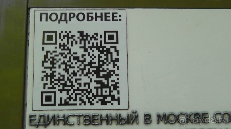 Альбом отзыва " Москва - всё в этом слове! Парк Коломенское."