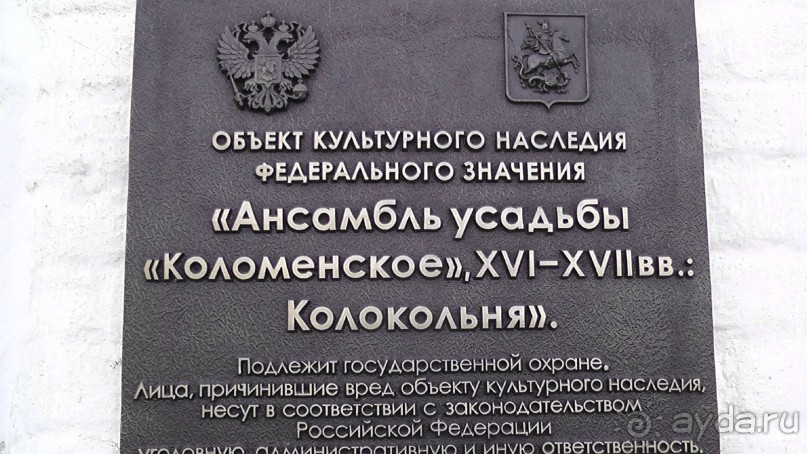 Альбом отзыва " Москва - всё в этом слове! Парк Коломенское."