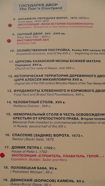 Альбом отзыва " Москва - всё в этом слове! Парк Коломенское."