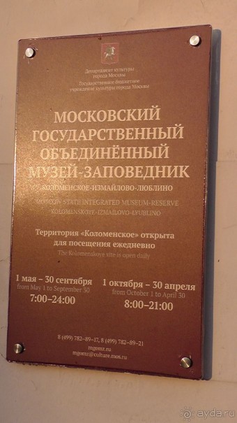 Альбом отзыва " Москва - всё в этом слове! Парк Коломенское."