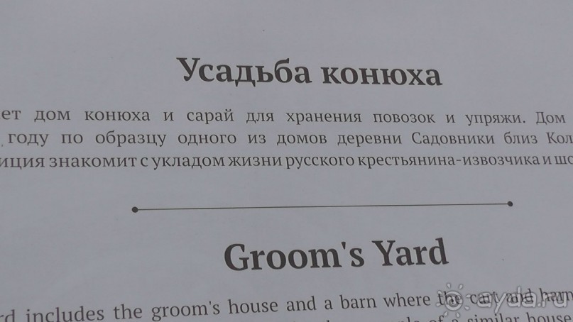 Альбом отзыва " Москва - всё в этом слове! Парк Коломенское."