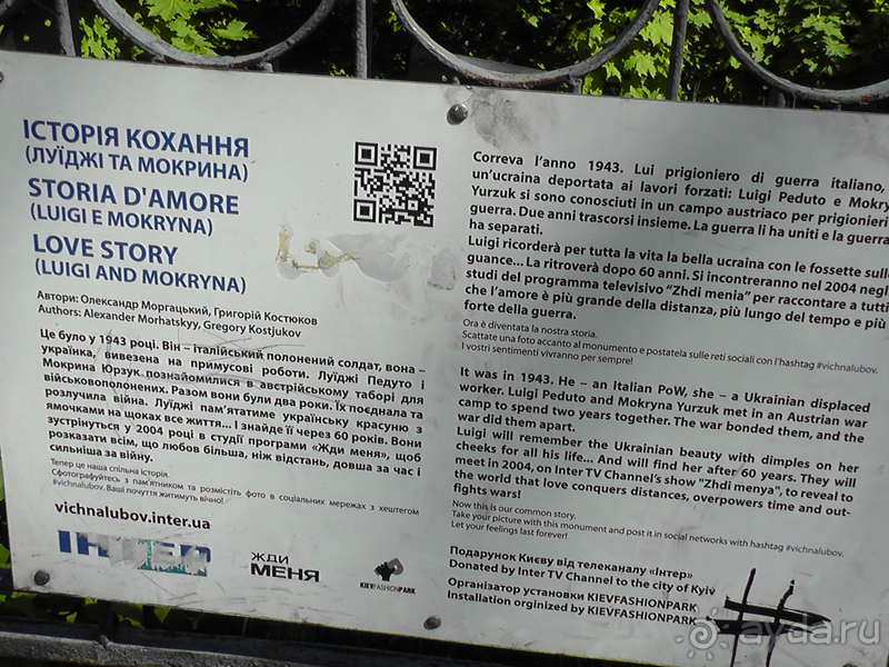 Альбом отзыва "г.Киев, Городской парк – переплетение любви, спорта и музыки."