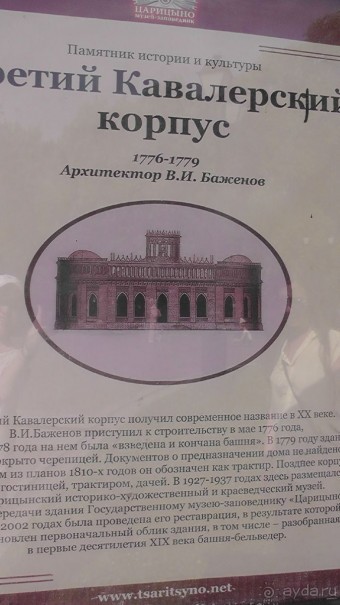 Альбом отзыва "Москва-всё в этом слове! Часть II -Царицыно, Москва-сити, Новодевичий, Высоко-Петровский монастырь "