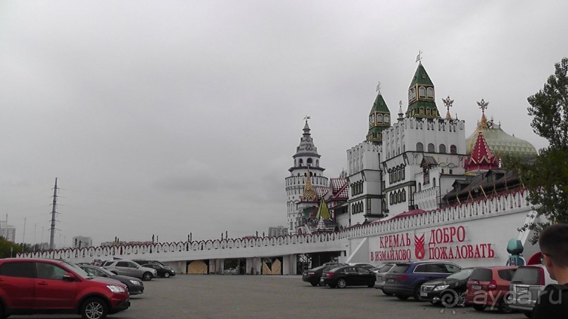 Альбом отзыва "Москва - всё в этом слове! Измайлово, парк и Кремль."