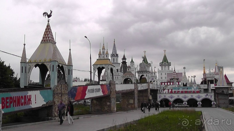 Альбом отзыва "Москва - всё в этом слове! Измайлово, парк и Кремль."