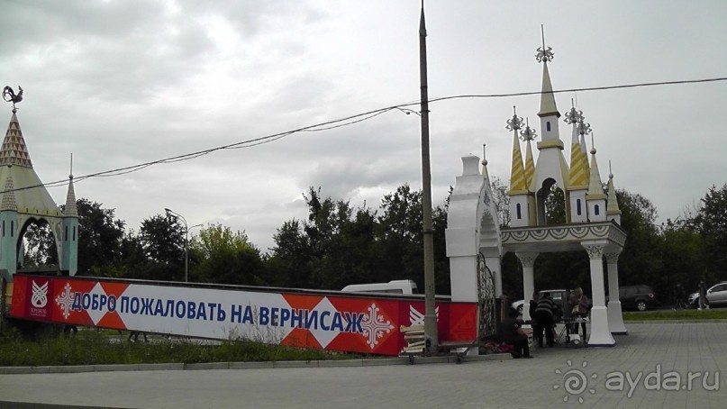 Альбом отзыва "Москва - всё в этом слове! Измайлово, парк и Кремль."