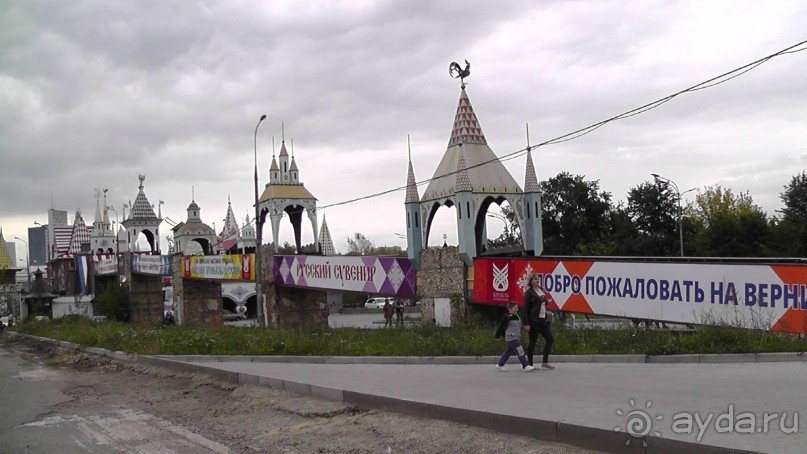 Альбом отзыва "Москва - всё в этом слове! Измайлово, парк и Кремль."