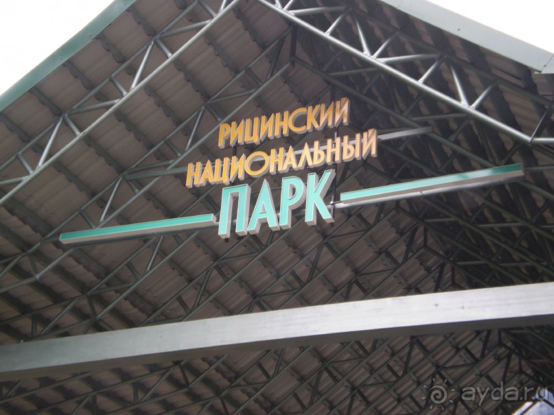 Альбом отзыва "Путешествие по Абхазии на автомобиле в разное время года."