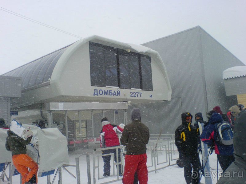 Альбом отзыва "Поездка в Домбай."