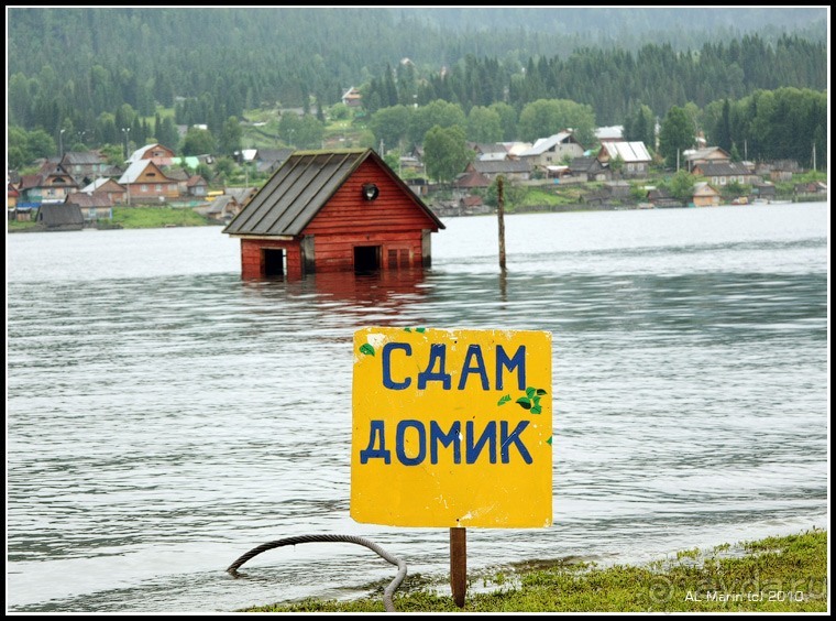 Альбом отзыва "Алтай 2010: В поисках Шамбалы. Часть 9.День 12. Озеро Телецкое."