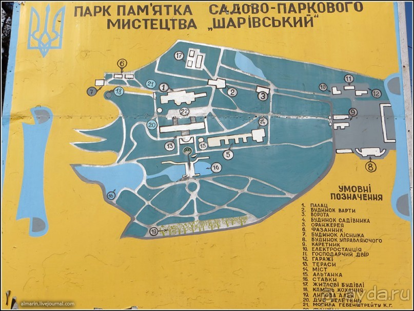 Альбом отзыва "Белогорье, Киев, ЧАЭС, Припять, Одесса, Приднестровье. День 5."