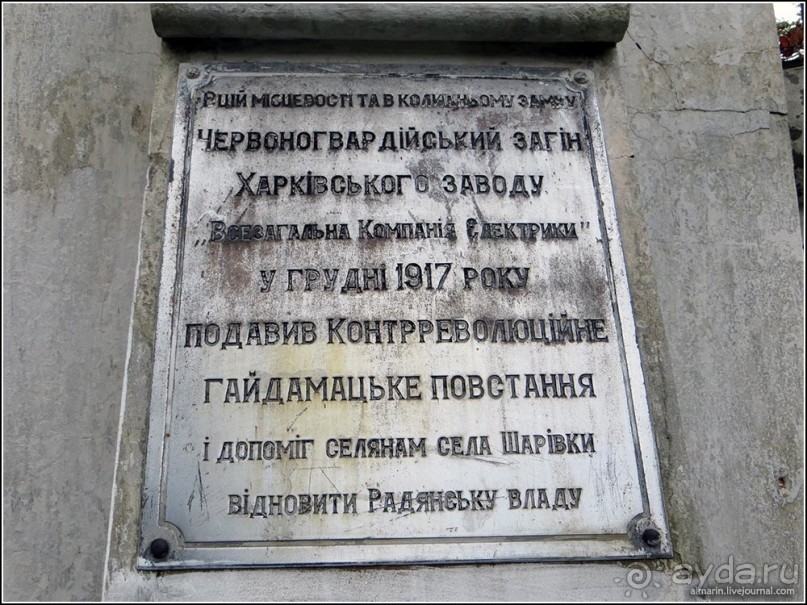 Альбом отзыва "Белогорье, Киев, ЧАЭС, Припять, Одесса, Приднестровье. День 5."