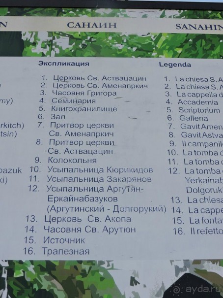 Альбом отзыва "Авто путешествие по Армении. 5 часть общего путешествия."