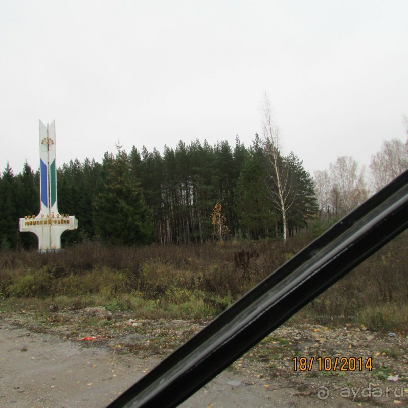 На перевале через Уральские горы.