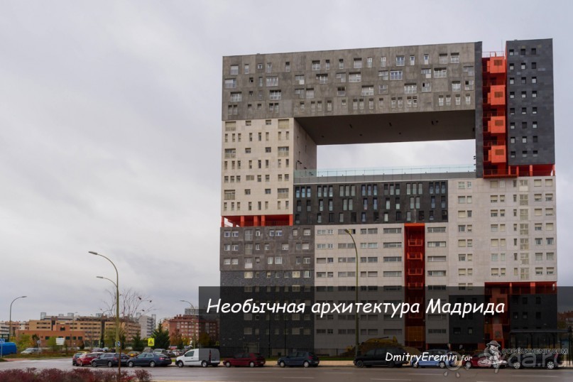 Альбом отзыва "Необычная архитектура Мадрида (Madrid, Spain)"