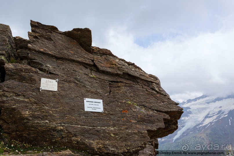 Альбом отзыва "Эльбрус, часть 1: Чегет (Cheget, Russia)"