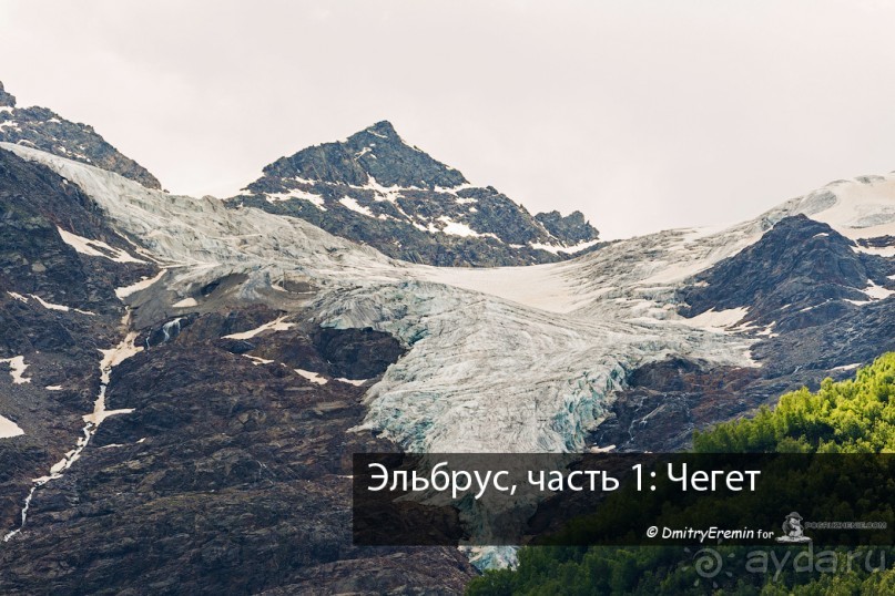 Альбом отзыва "Эльбрус, часть 1: Чегет (Cheget, Russia)"