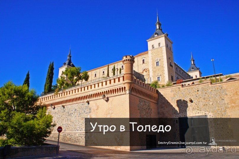 Альбом отзыва "Утро в Толедо (Toledo, Spain)"