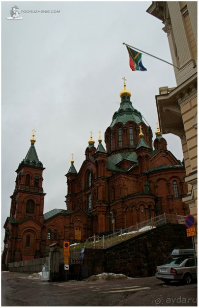 Альбом отзыва "Хельсингфорс (Helsinki, Finland)"