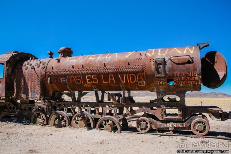 Альбом отзыва "Покорение Америки. Часть 14. День 12: Белое озеро смерти (Uyuni, Bolivia)"