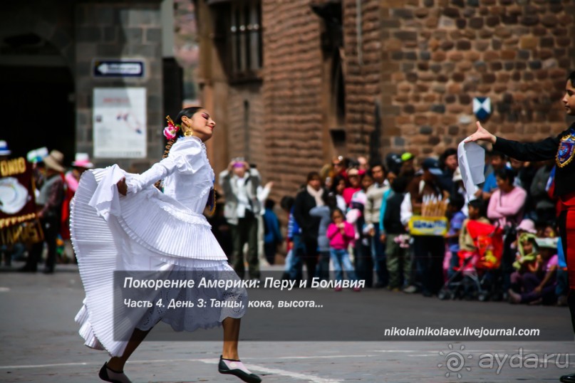 Альбом отзыва "Покорение Америки. Часть 4. День 3: Танцы, кока, высота… (Cuzco, Peru)"