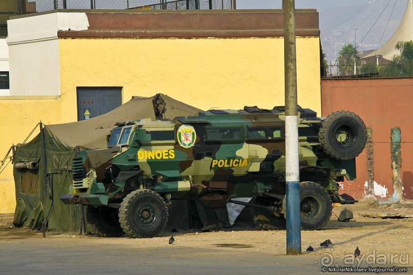 Альбом отзыва "Покорение Америки. Часть 20. День 20+23: Военизированный рай (Lima, Peru)"