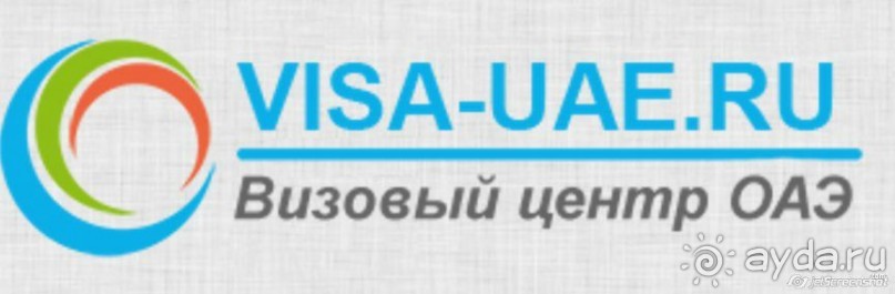 Альбом отзыва "Про визы в ОАЭ и не только"