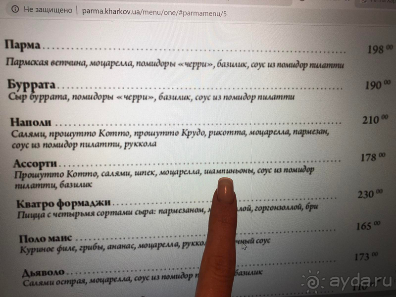 Альбом отзыва "помои ассорти вместо пиццы. из любимого ресторана в ДНО."