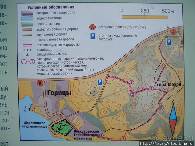 Альбом отзыва "Горицко-Успенский монастырь. Гора Маура"