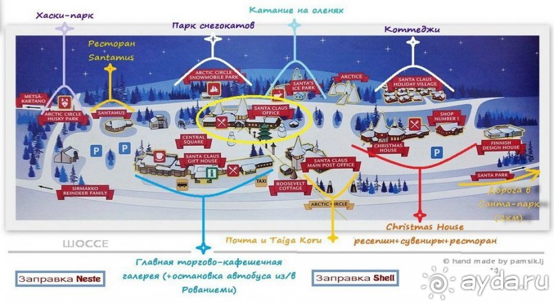 Альбом отзыва "Лапландия. Полярный круг. Санта Клаус или в гостях у сказки /ч.1"