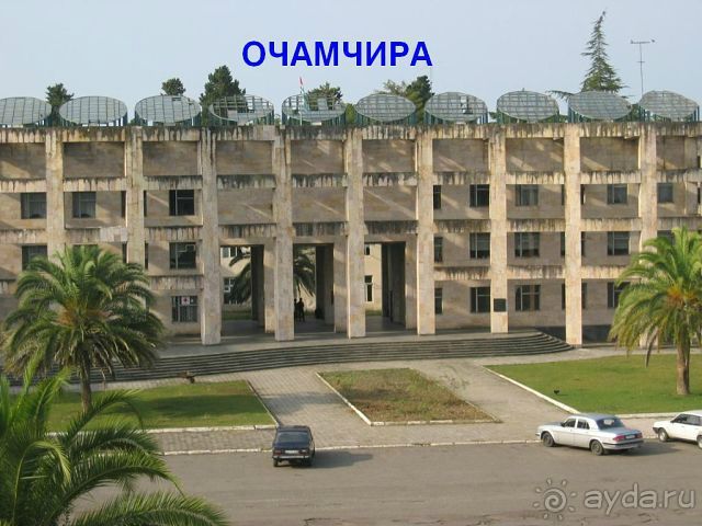 Очамчири брошенный город фото