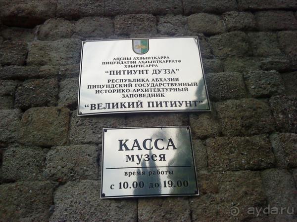 Альбом рассказа "Мой отзыв о поездке в Абхазию. Июль 2011"