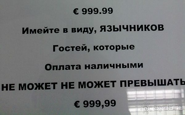 Альбом отзыва "Шоппинг в Пезаро."