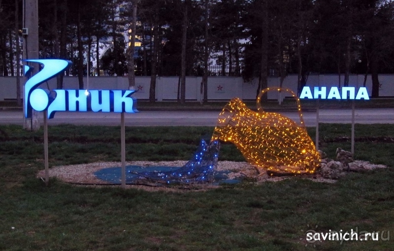 Анапа. Пионерский проспект.