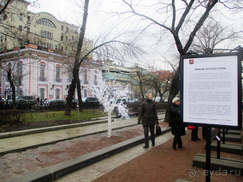 Альбом отзыва "Пешие прогулки по Москве под девизом  "Движение - жизнь!" Часть 1."